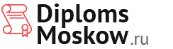 Продажа бланков дипломов в в Новокузнецке